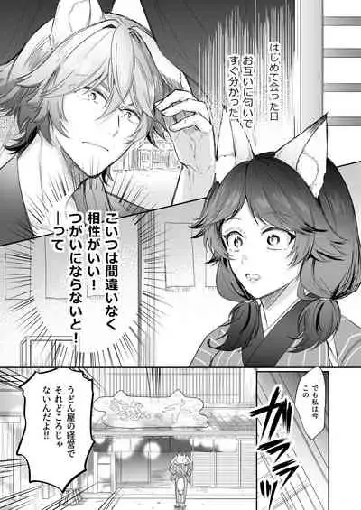 Kumori nochi Tenkiame