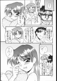 [MANITOU (Nakajima Rei)] Heart to Heart (To Heart) [2000-09-15]