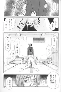 [Caramel Dow] Inshoku