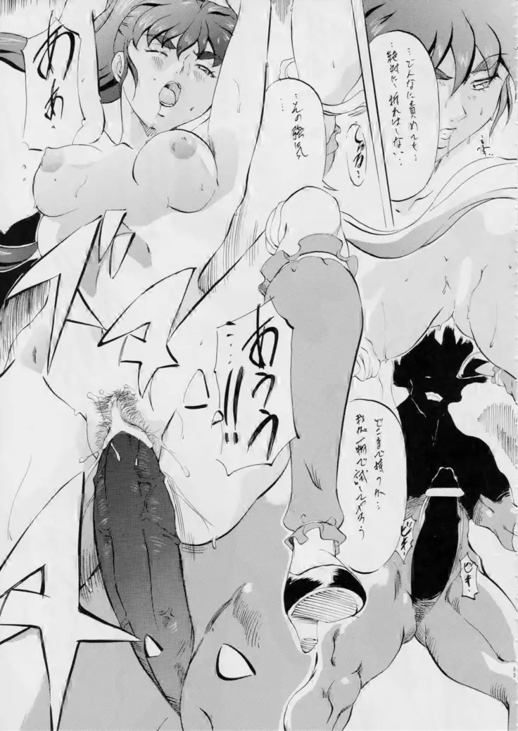 AI&MAI ~淫魔界の神々~