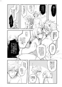 (C94) [Nekobakuchi (Uzukinoko)] NORMAL OPERATION (BLAZBLUE)