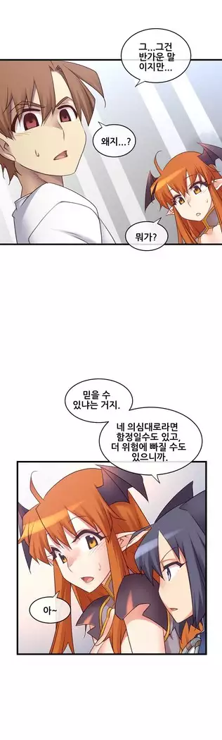 Master in My Dreams Ch.90-119