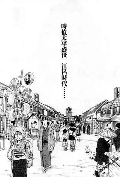 Harakusa Ninja Scroll 2