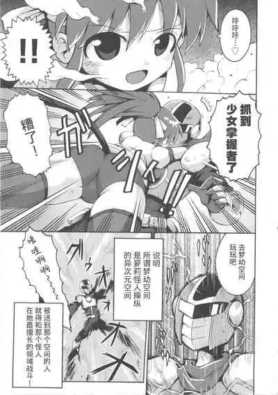 Shojo Aiko Senshi Hanbird