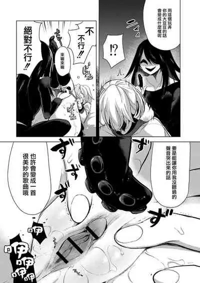 Geinou Katsudou wa Yuri Ecchi no atode 丨藝能活動要在百合H後