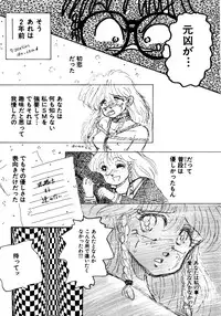 [Nekojima Lei] Time a la Mode