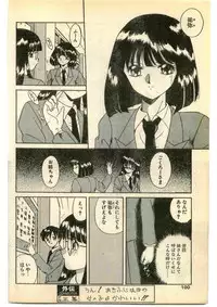 COMIC Papipo Gaiden 1995-01