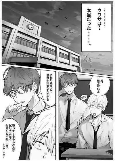 Caste Joui no Anoko wa - That girl from the upper caste