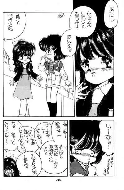 [Madobe no Tomo Shuppan (Mimuda Ryouzou)] PRIMALITA