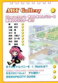 [F&C] Can Can Bunny 6 i♥mail Monaco to Issho!