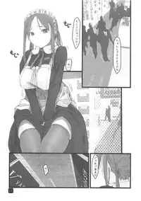 (C79) [Kia no Moribito (Himiduki Kazusa] in public