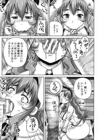 Choukyou→Kuppuku→Nikudorei