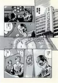 [Manno Rikyu] Doping Angel