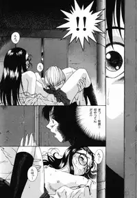 [Himenogi Apo] Ijirarekko