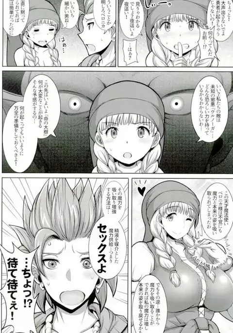 Veronica-sama Return