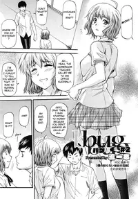 [Nagare Ippon] Bug ch. 1-2 [English] =LWB=
