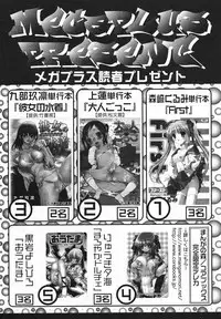 Comic Megaplus 2005-06 Vol. 20