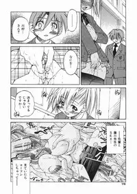 [Inoue Yoshihisa] Sunao