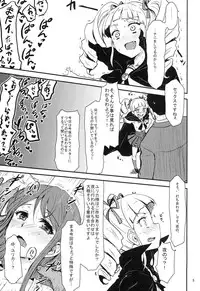 (Starlight Audition1) [Cleari tei (Clearite)] Soreyuke tristar (Aikatsu!)