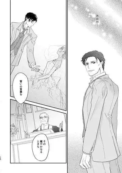 [hevano (Oshinko)] many many thanks (Meitantei Conan) [Digital]