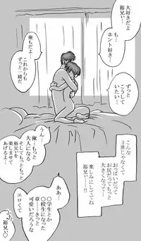 [Ribons Nights (Kyouno Aki)] ITOKONOAKIRA 2