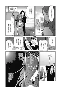 [Kotoyoshi Yumisuke] Fujin Nyuugi Ch. 1-9 [Digital]