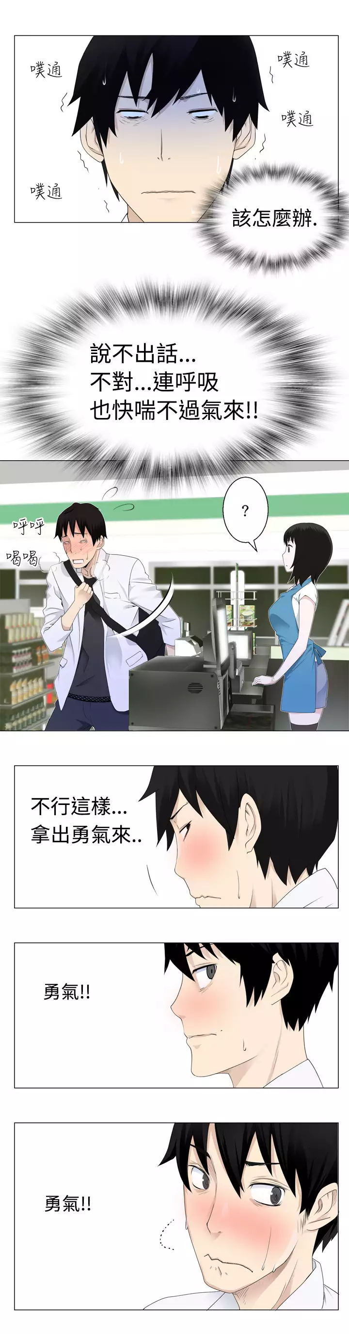 Franken Jo 为爱而生 法兰克赵 Ch.1~19 中文