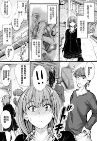 [Mutsuki] Kono Mama Naka de... [Chinese] [無邪気漢化組]