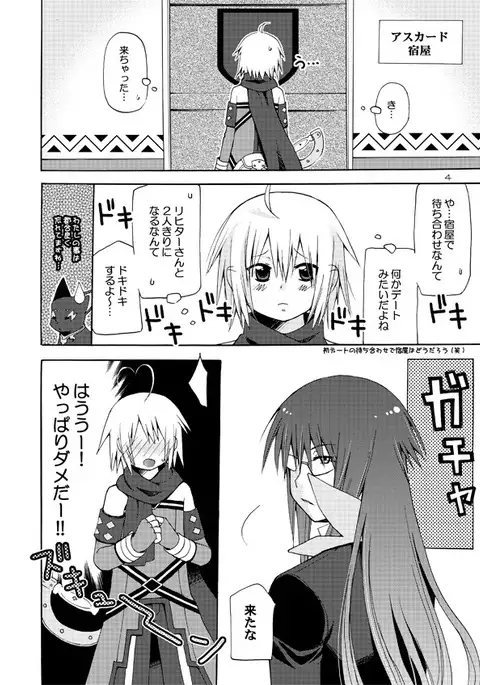 Akumanga-Daioh Symphonia Ratatosk no Kishi 2