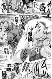 [Kuritsu Yoshihiro] Ai to Iu Na no Shihai no Genri | 以愛為名的支配的原理 [Chinese]