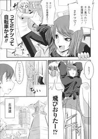 [Anthology] Oneechan Zukushi