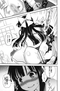 [Eda Mame] Ero Mame [Digital]