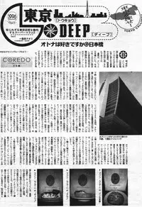 Manga Bangaichi 2004-07