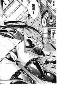 [Yabitsu Hiro] 淫らな膣にされたから [Chinese] [黑暗掃圖]