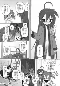 (C72) [Zenpou Fuchuui (Kuroba)] Hiyorin Strike (Lucky Star)