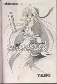 COMIC Papipo 1998-08 [Incomplete]