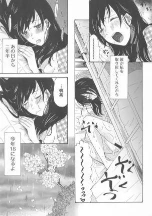 Kunmei Tenshi Taizen