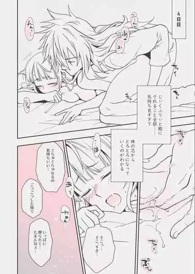 [Mairo] C98エア新刊 (Fate/Grand Order) [Digital]