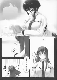 [Miss Black] Traum