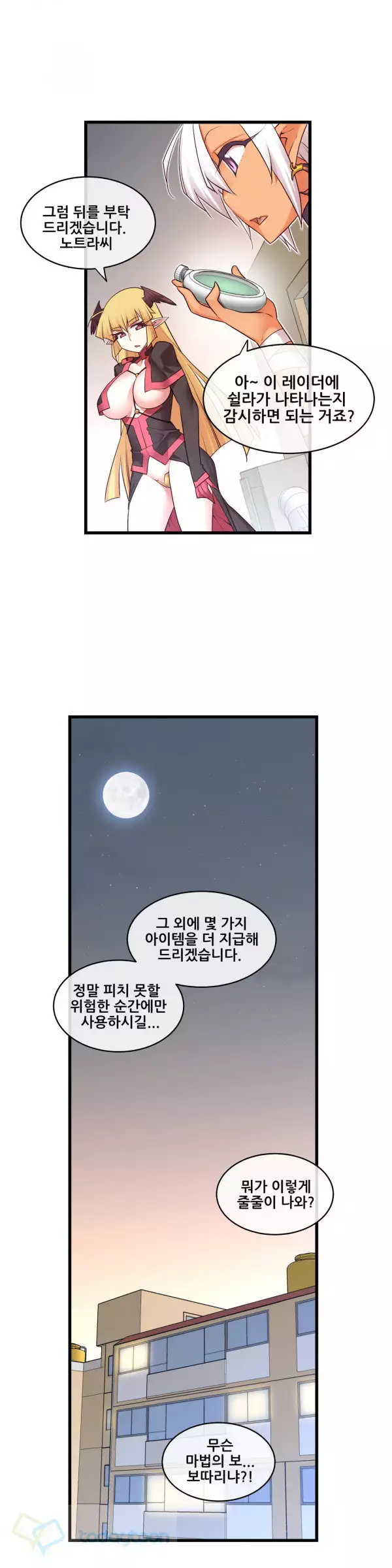 Master in My Dreams Ch.90-130