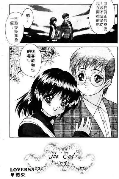 Yayoi Prelude | 乖乖女初戀曲