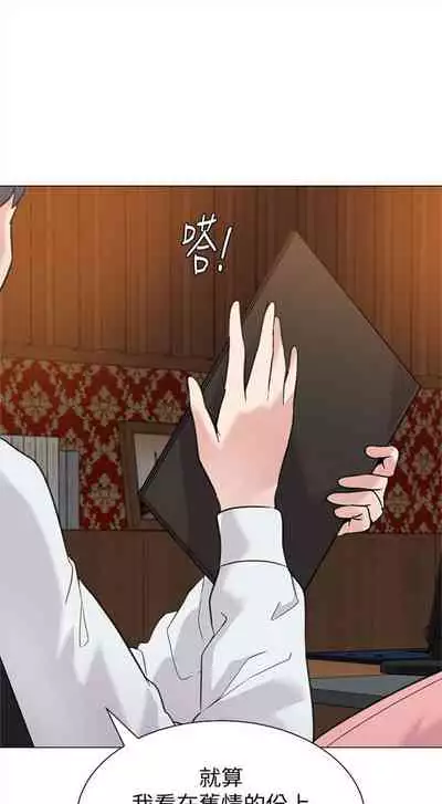 [Hodat & 高孫志] 老師 1-95 官方中文（完結）