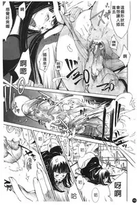 [Kentarou] Natsu Nadeshiko | 夏日撫子 [Chinese]