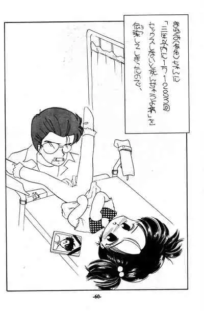 [Madobe no Tomo Shuppan (Mimuda Ryouzou)] PRIMALITA