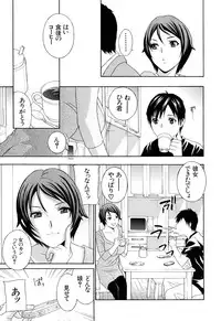 [Drill Murata] Apron Ai "Ochinpo, Kudasai..."