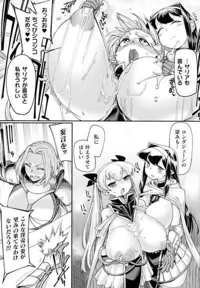 Kukkoro Heroines SP4