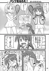 (SC2017 Summer) [Kasukabe Pantsu Hunter (Various)] Kasukabe Pantsu Hunter 2017 (Lucky Star)