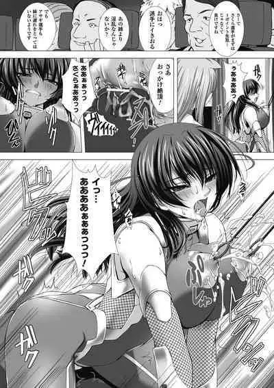 Taimanin Asagi Hajigyaku no Ankokuyuugi THE COMIC