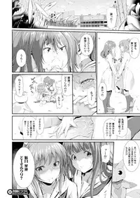 [Suzuhane Suzu] Majuu Jouka Shoujo Utea Ch. 1-2