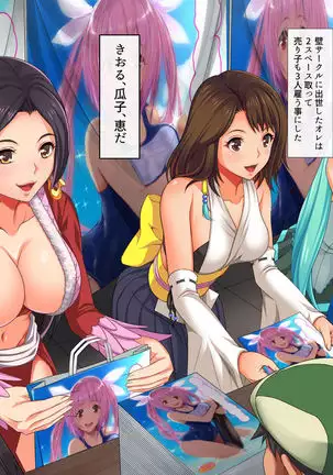 コス売り子をオフパコ！！